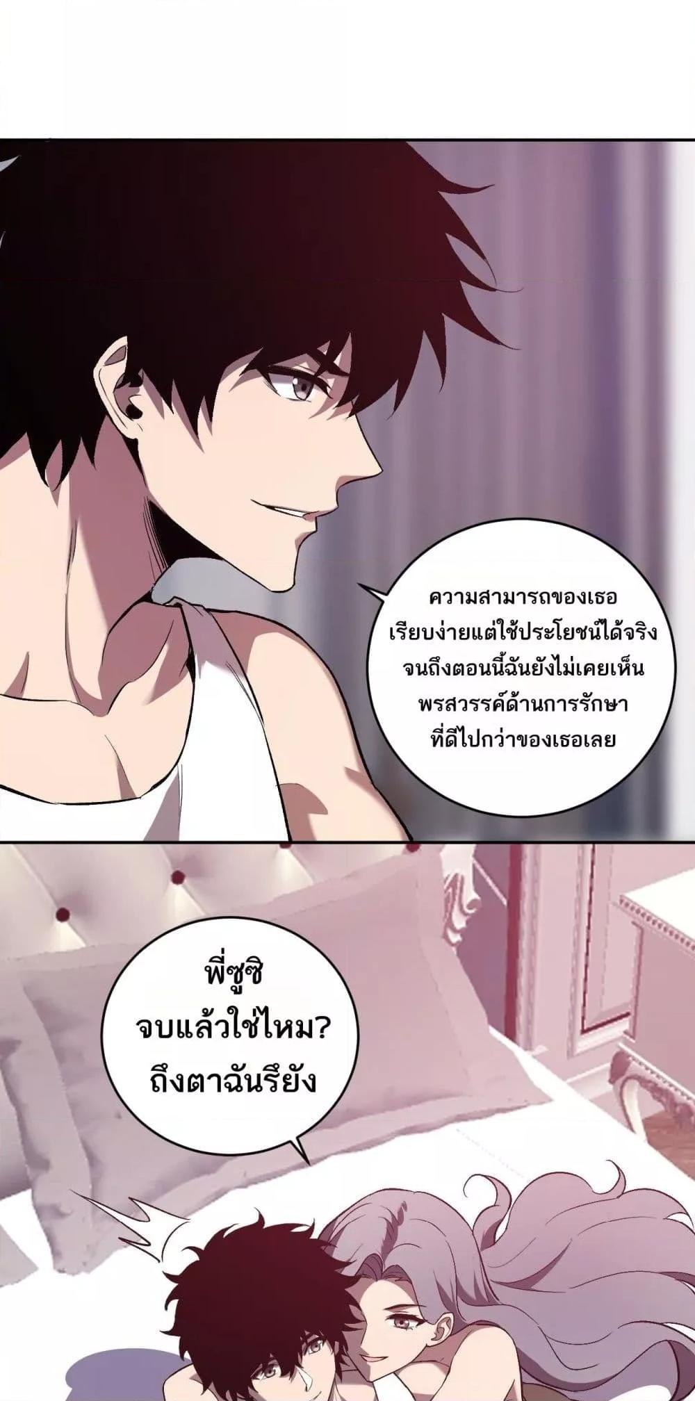 Doomsday for all: Me! Virus Monarch จักรพรรดิไวรัสแรงค์ SSS-39