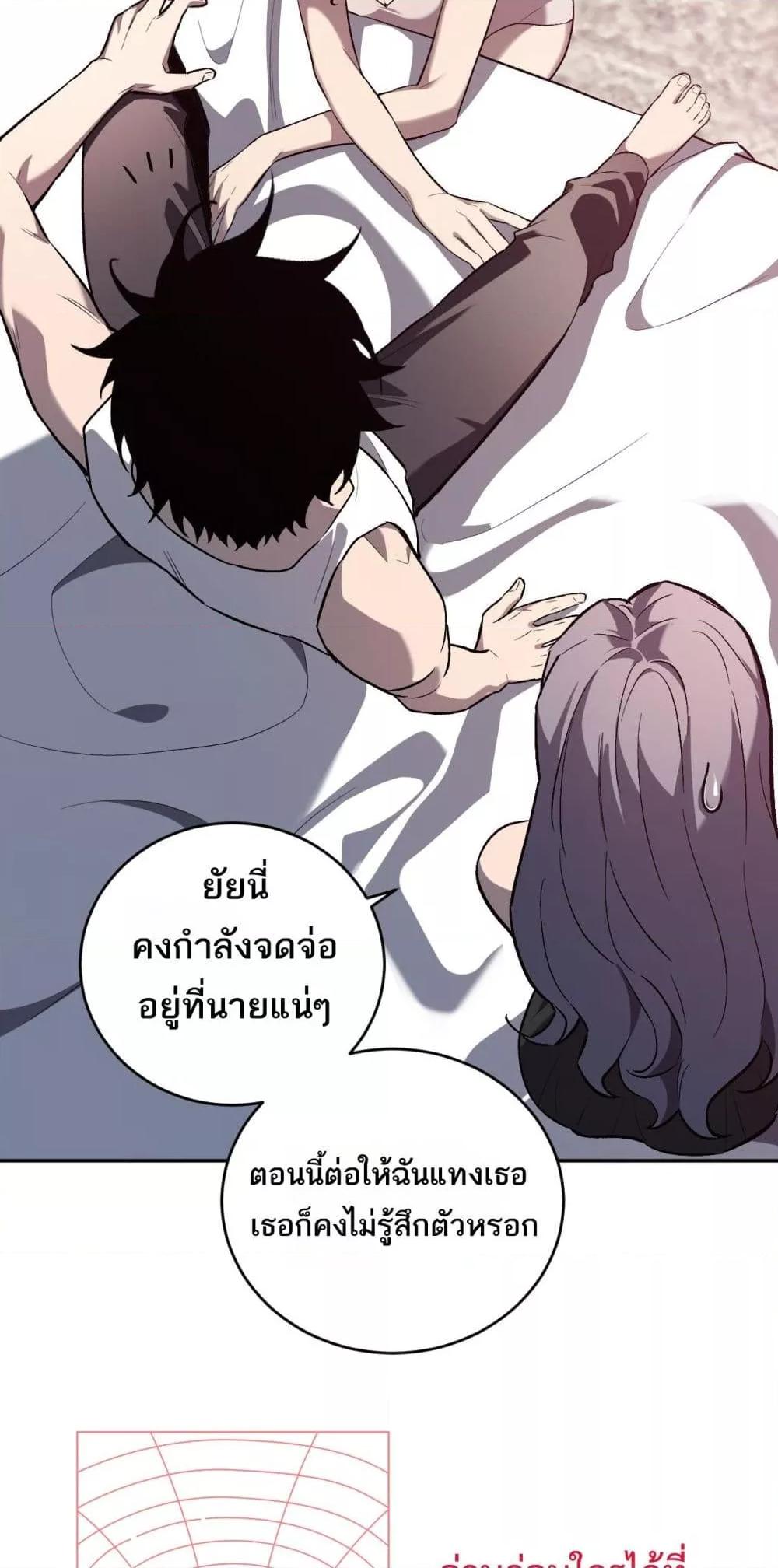 Doomsday for all: Me! Virus Monarch จักรพรรดิไวรัสแรงค์ SSS-39