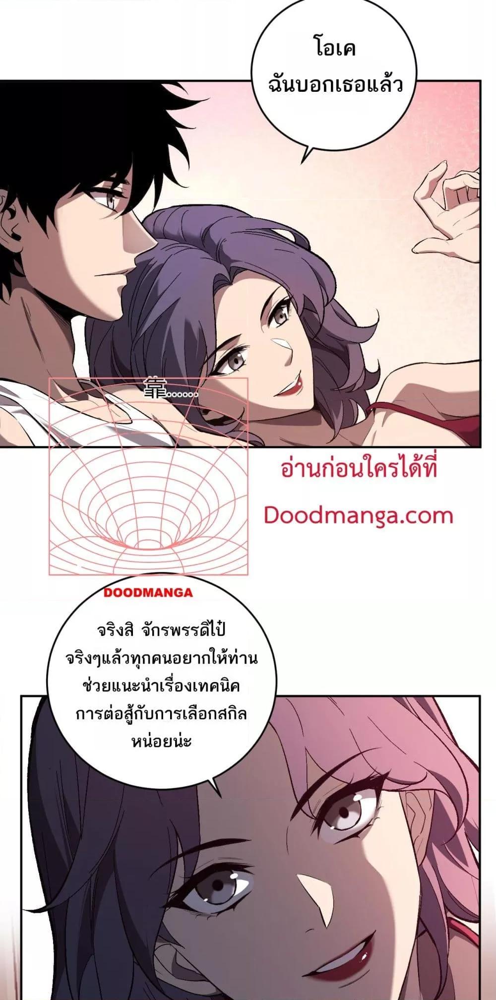 Doomsday for all: Me! Virus Monarch จักรพรรดิไวรัสแรงค์ SSS-39