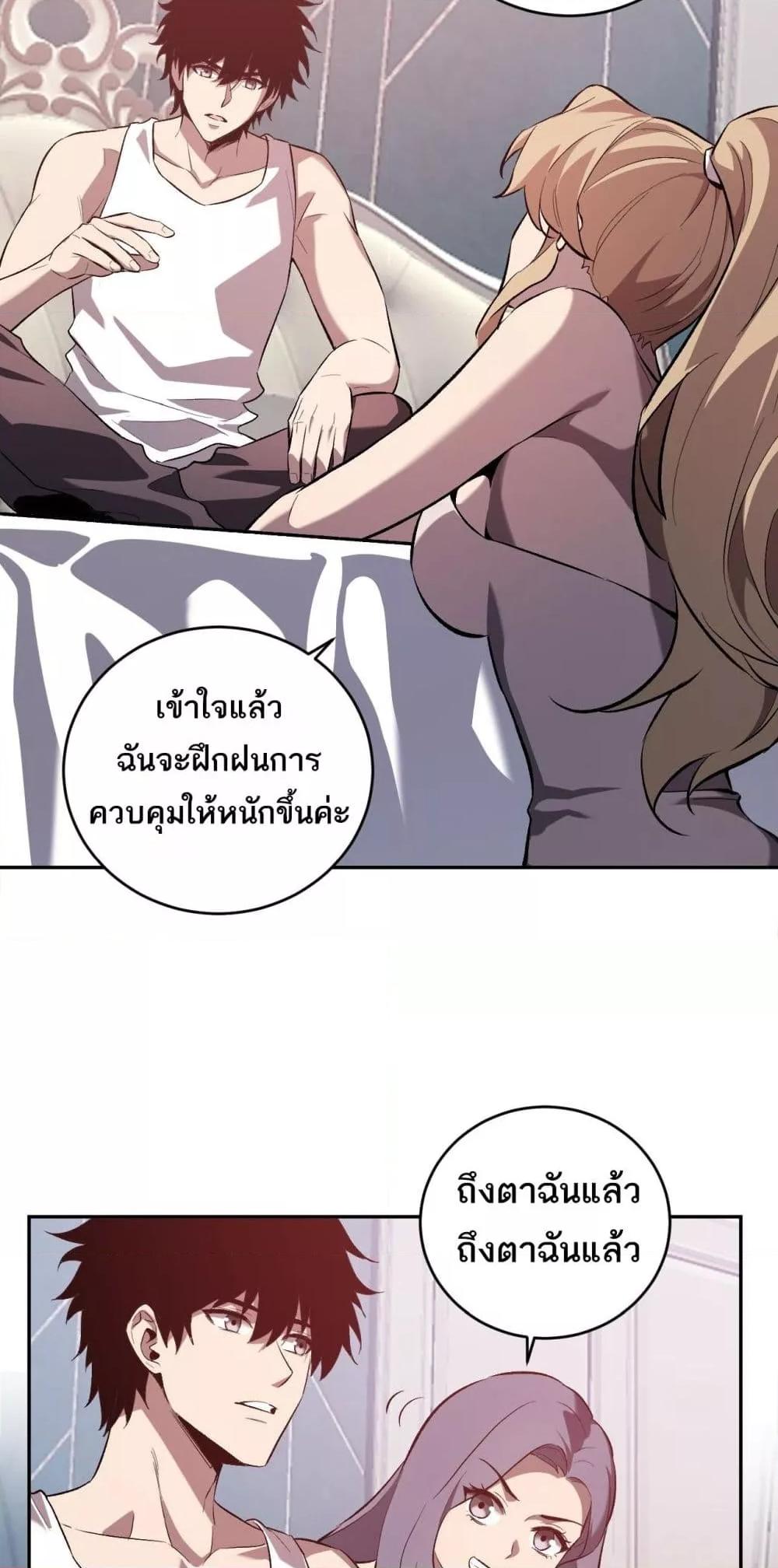 Doomsday for all: Me! Virus Monarch จักรพรรดิไวรัสแรงค์ SSS-39