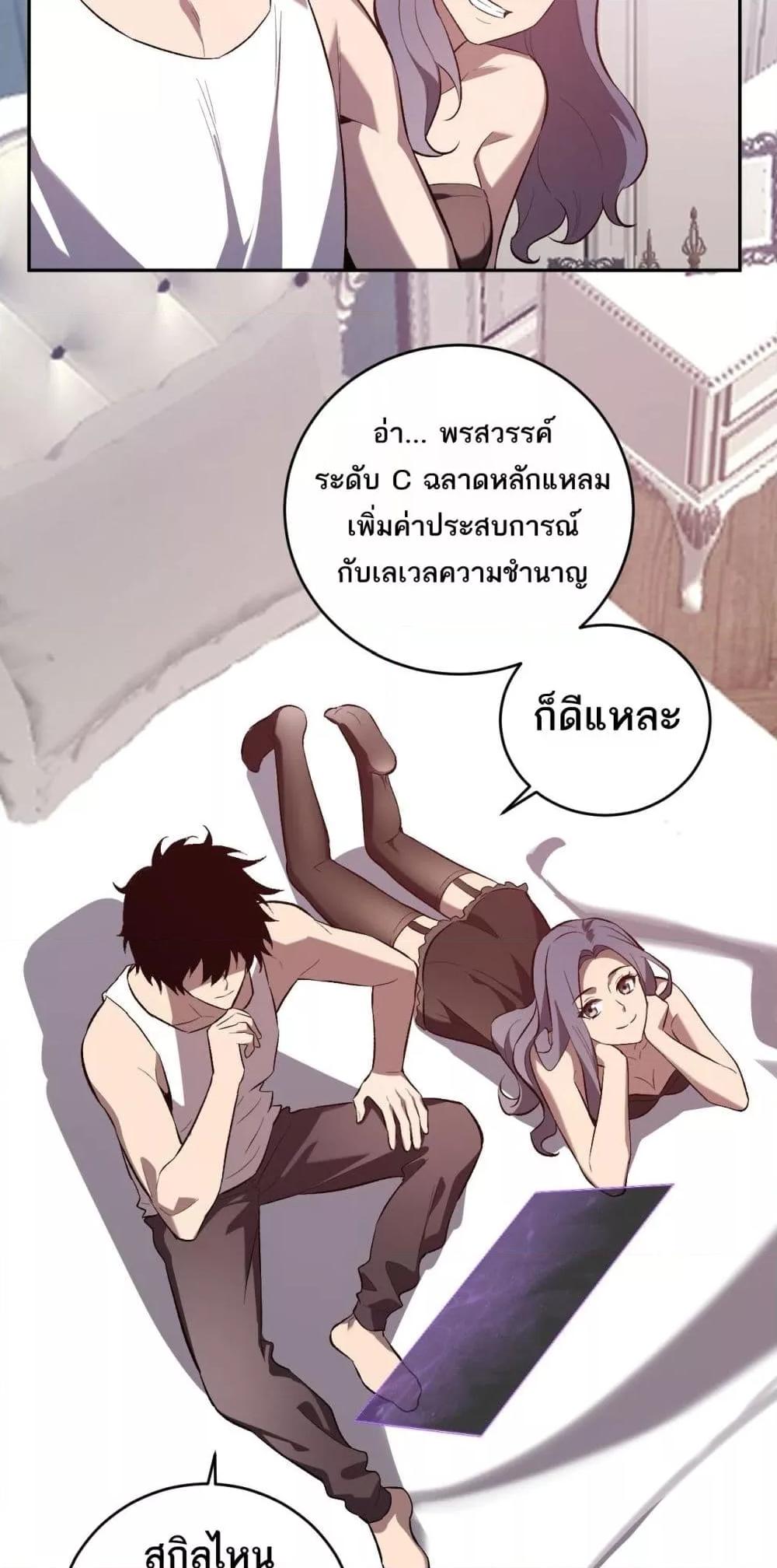 Doomsday for all: Me! Virus Monarch จักรพรรดิไวรัสแรงค์ SSS-39