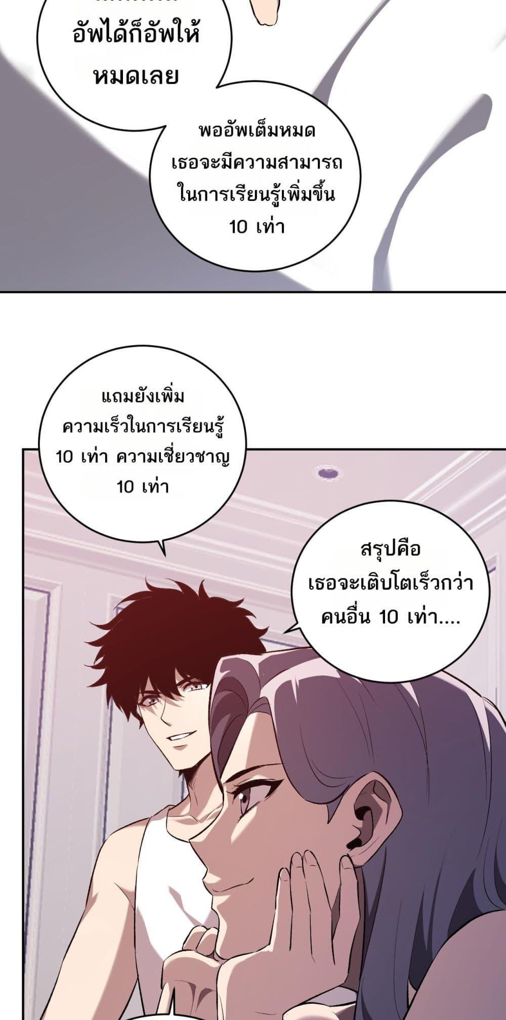 Doomsday for all: Me! Virus Monarch จักรพรรดิไวรัสแรงค์ SSS-39