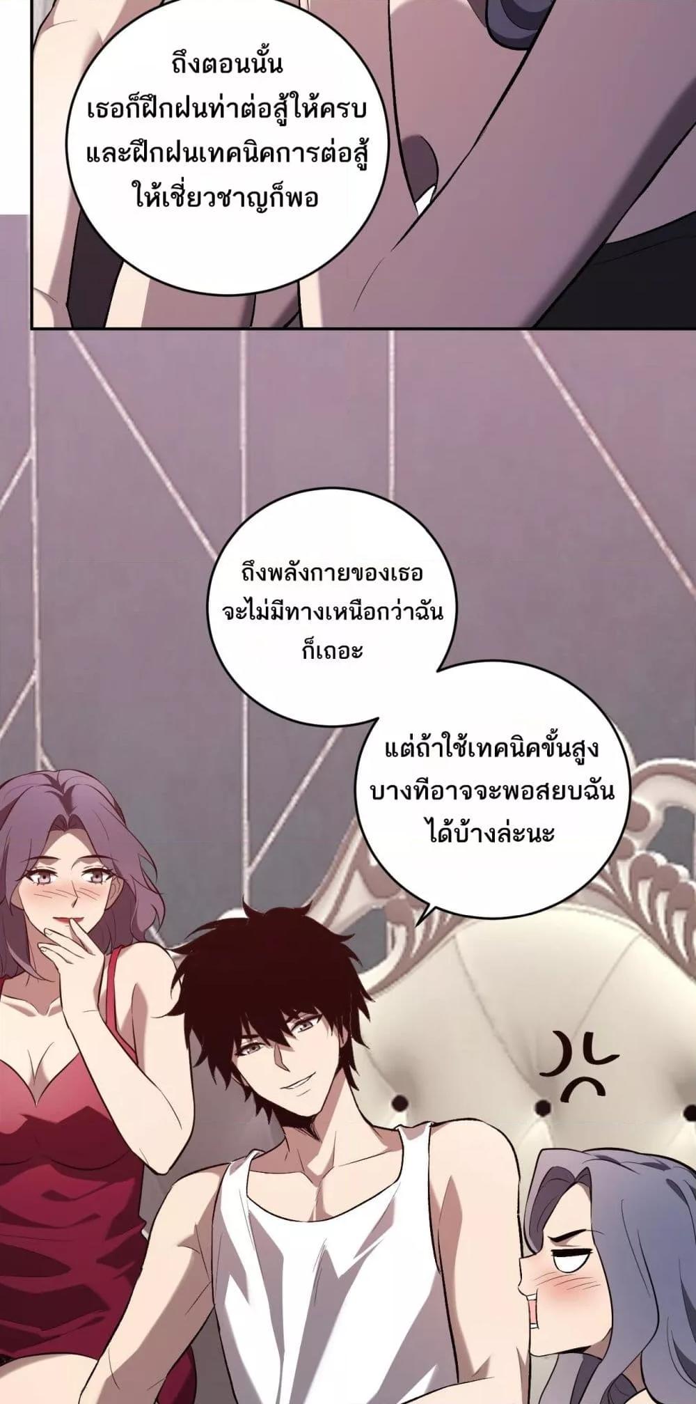 Doomsday for all: Me! Virus Monarch จักรพรรดิไวรัสแรงค์ SSS-39