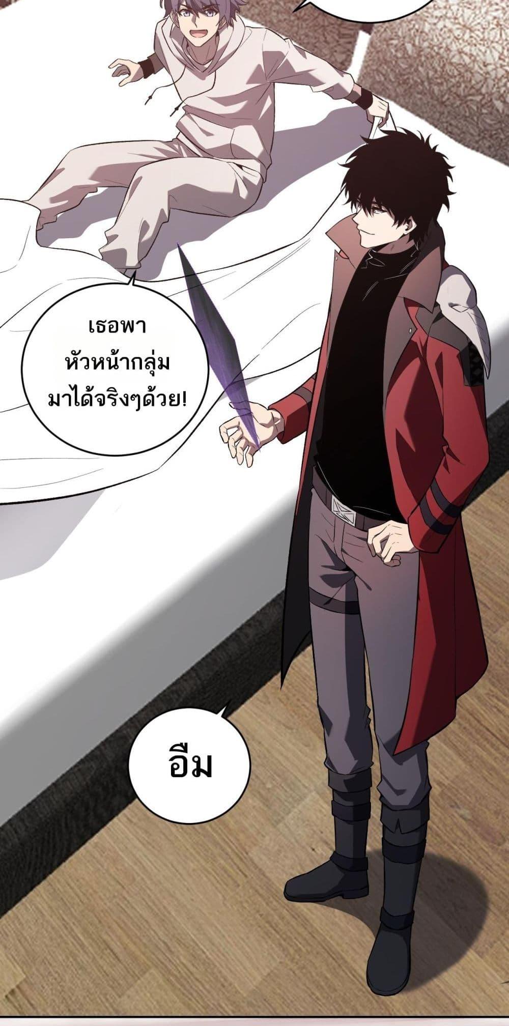 Doomsday for all: Me! Virus Monarch จักรพรรดิไวรัสแรงค์ SSS-39