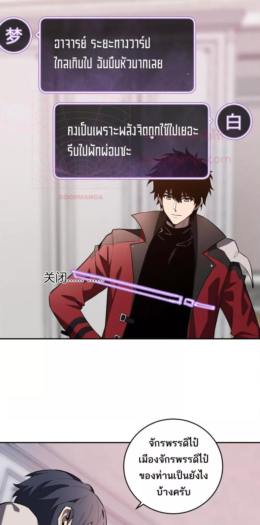 Doomsday for all: Me! Virus Monarch จักรพรรดิไวรัสแรงค์ SSS-39