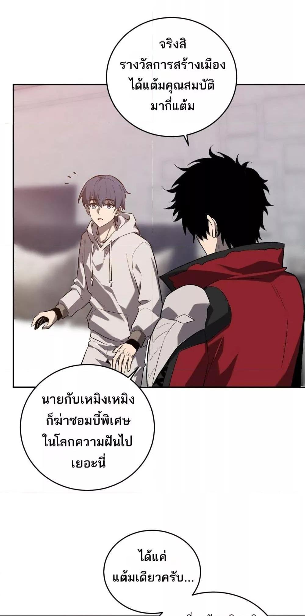 Doomsday for all: Me! Virus Monarch จักรพรรดิไวรัสแรงค์ SSS-39