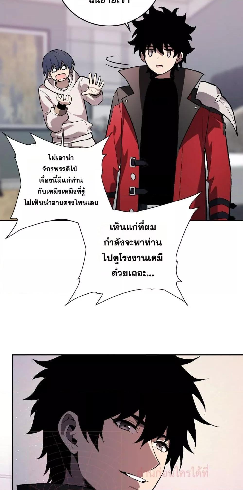 Doomsday for all: Me! Virus Monarch จักรพรรดิไวรัสแรงค์ SSS-39