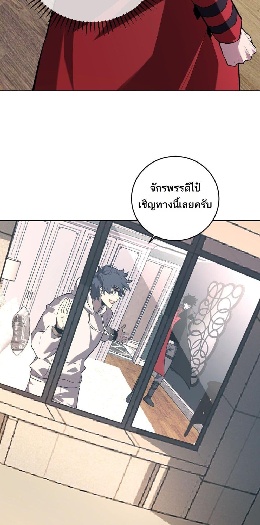 Doomsday for all: Me! Virus Monarch จักรพรรดิไวรัสแรงค์ SSS-39