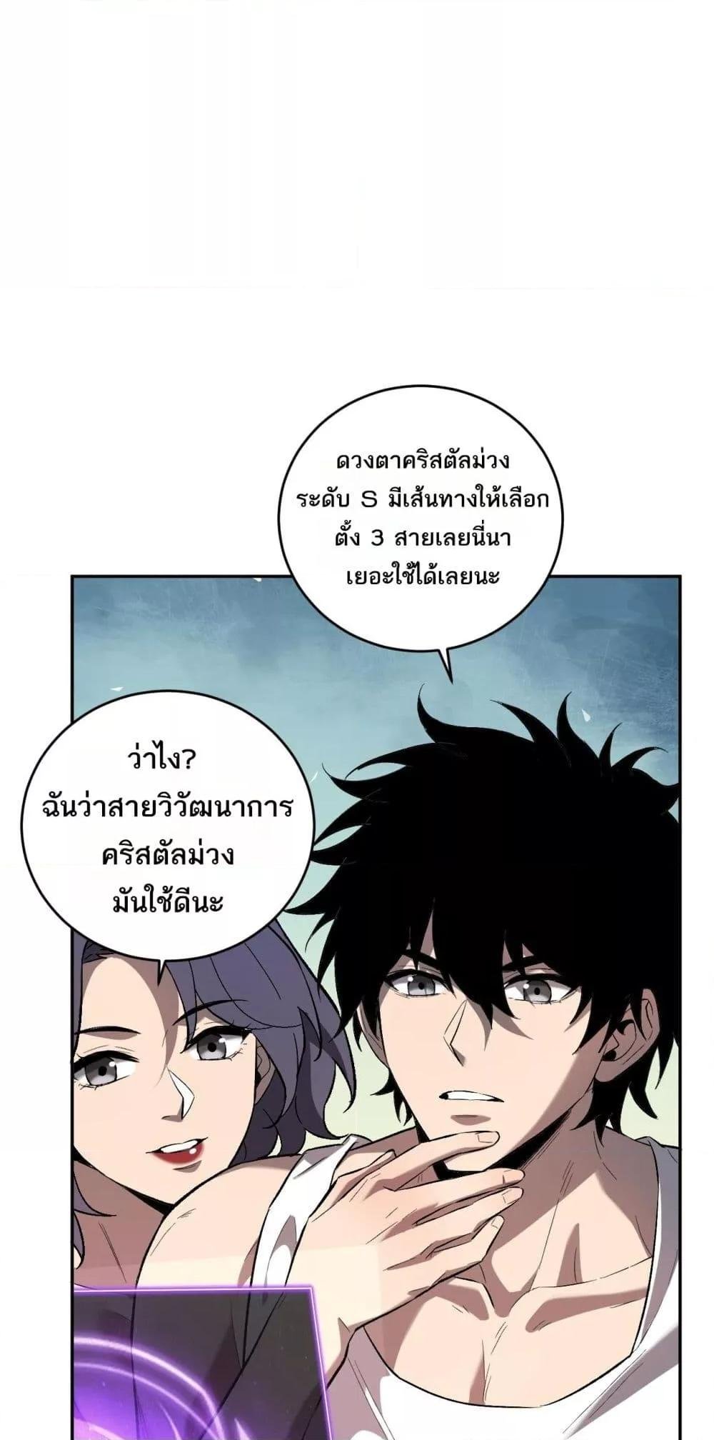 Doomsday for all: Me! Virus Monarch จักรพรรดิไวรัสแรงค์ SSS-39