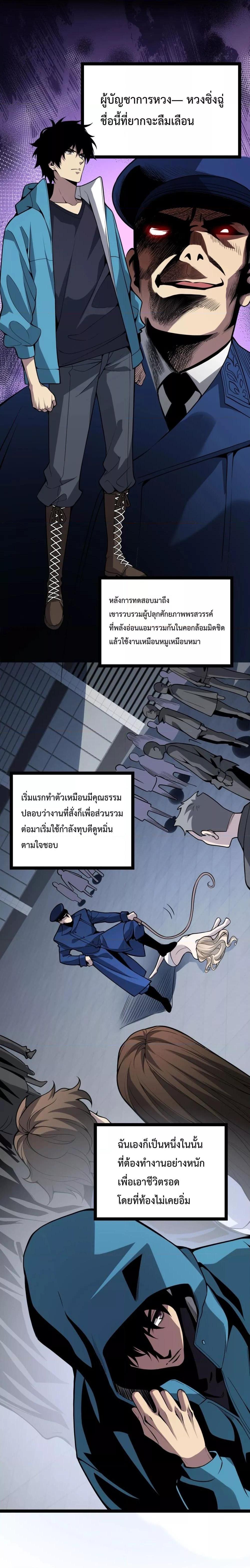 Doomsday for all: Me! Virus Monarch จักรพรรดิไวรัสแรงค์ SSS-6