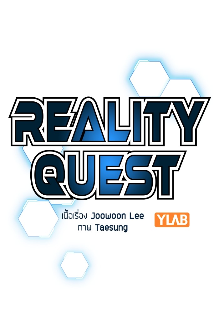 Reality Quest-124