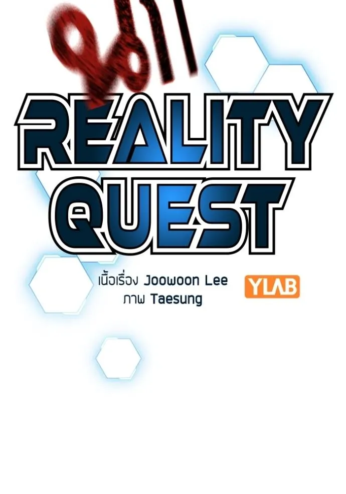 Reality Quest-134