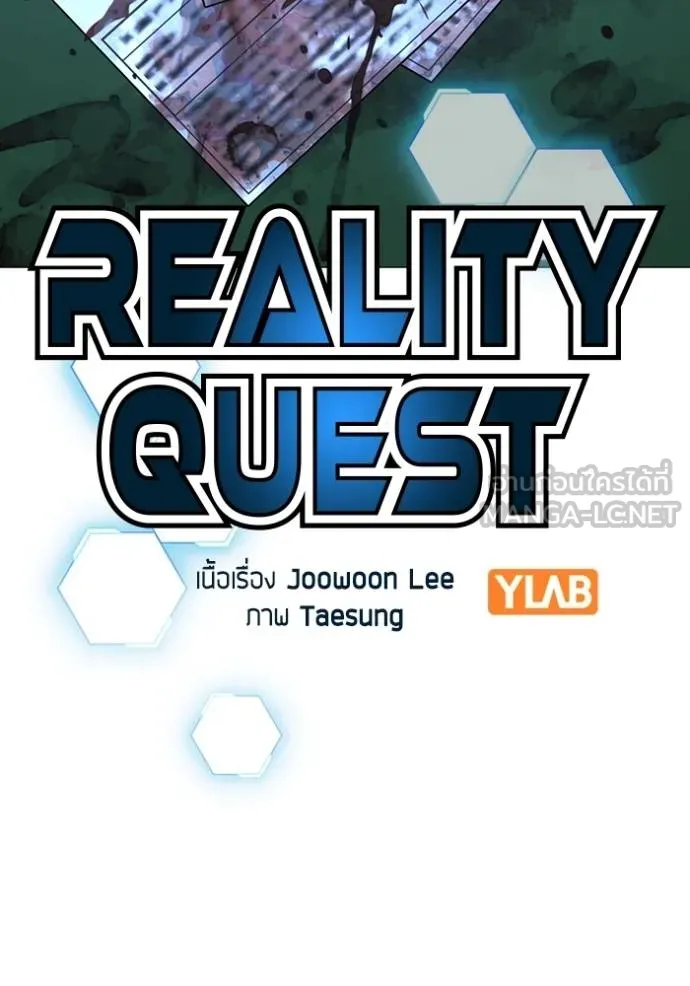 Reality Quest-137