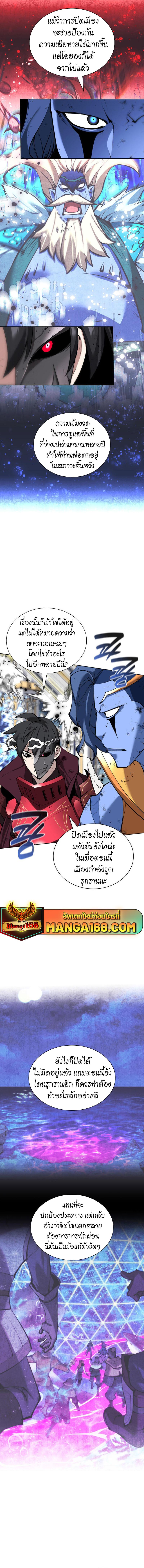 Overgeared จ้าวแห่งยุทธภัณฑ์-236