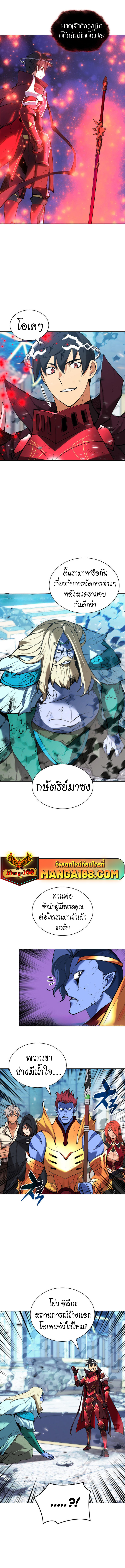 Overgeared จ้าวแห่งยุทธภัณฑ์-237