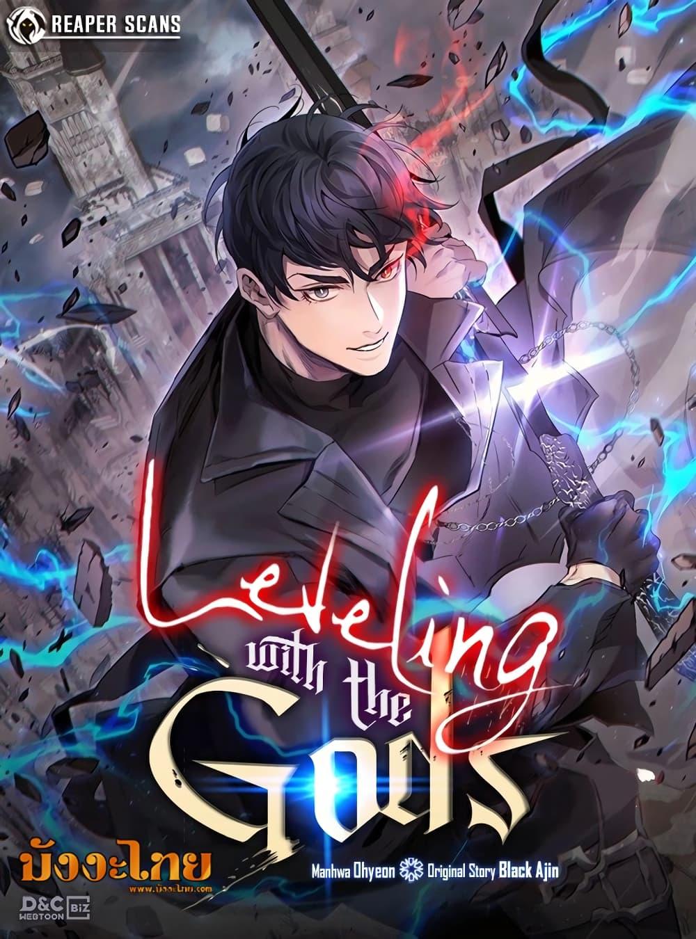 Leveling With the Gods-100