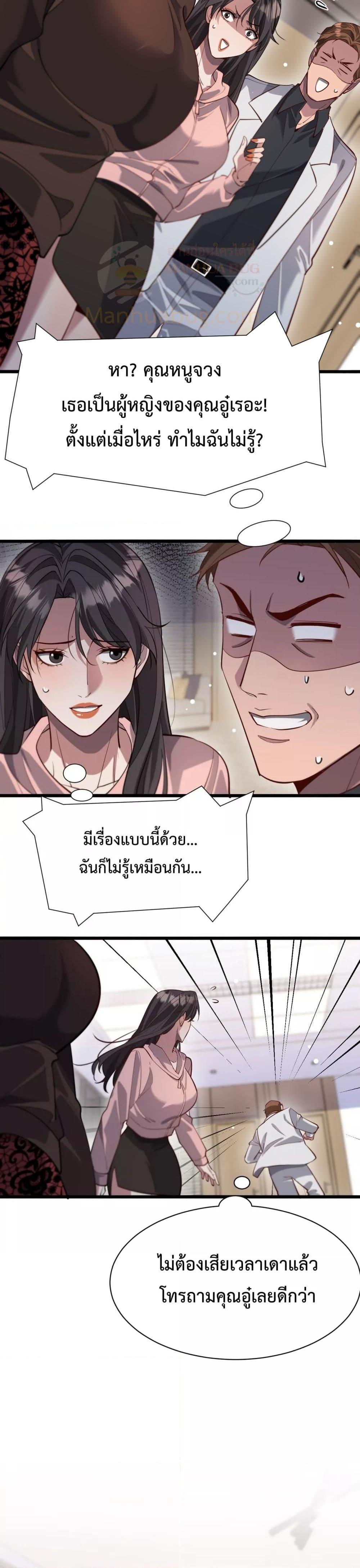 I’m Stuck on the Same Day for a Thousand Years ผมติดอยู่ในวันเดิมมา 1000 ปี-100