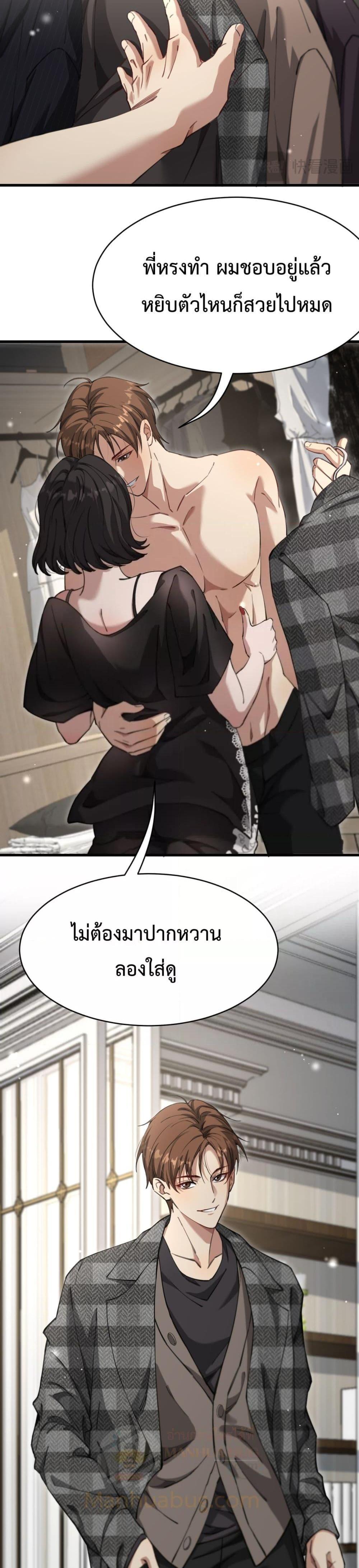 I’m Stuck on the Same Day for a Thousand Years ผมติดอยู่ในวันเดิมมา 1000 ปี-100