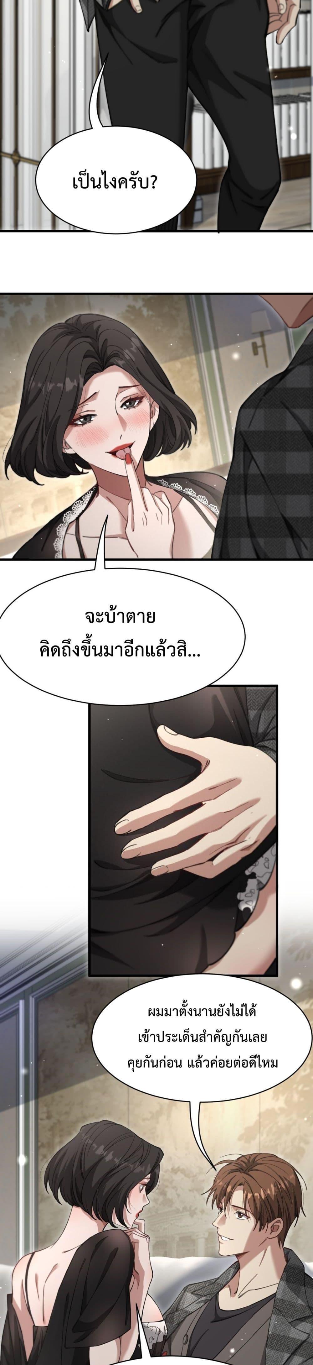 I’m Stuck on the Same Day for a Thousand Years ผมติดอยู่ในวันเดิมมา 1000 ปี-100