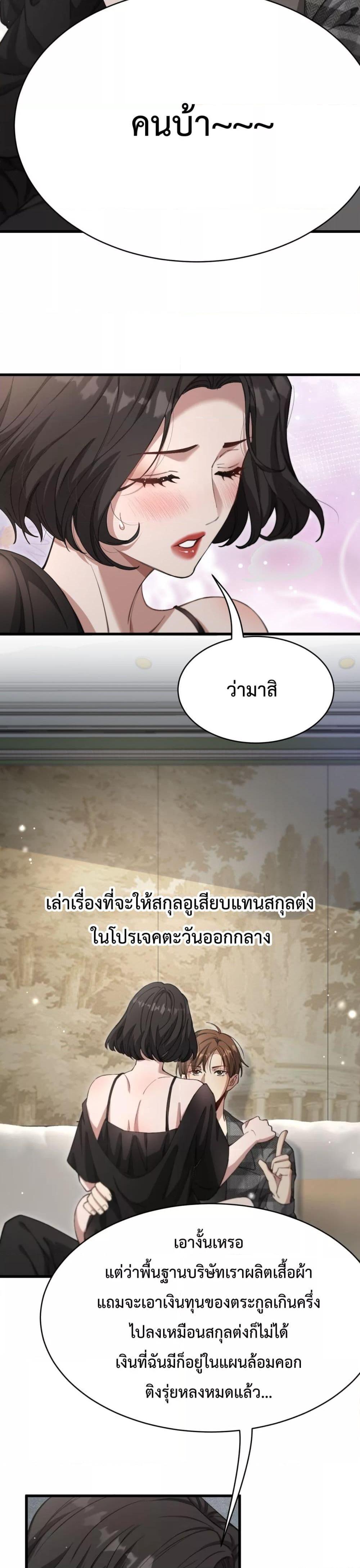 I’m Stuck on the Same Day for a Thousand Years ผมติดอยู่ในวันเดิมมา 1000 ปี-100