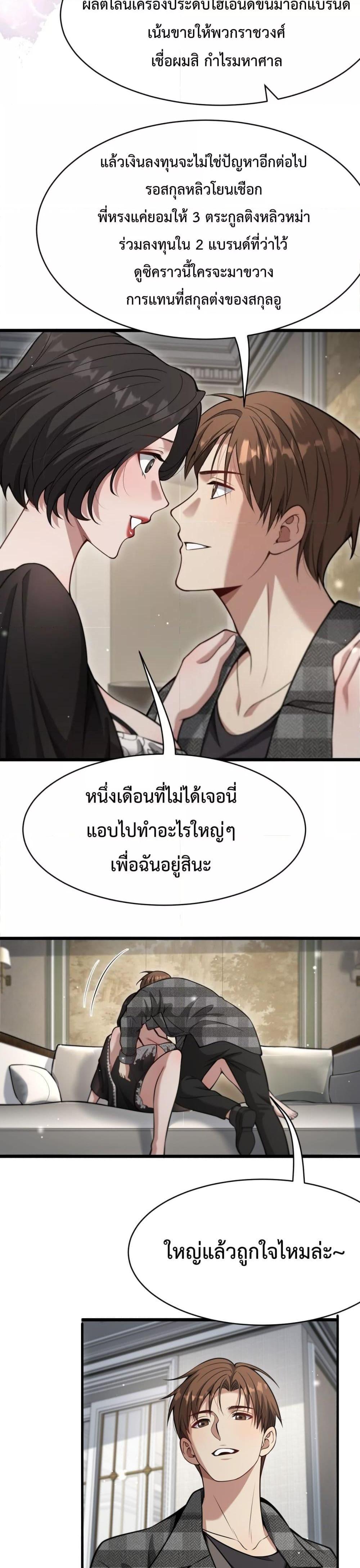 I’m Stuck on the Same Day for a Thousand Years ผมติดอยู่ในวันเดิมมา 1000 ปี-100