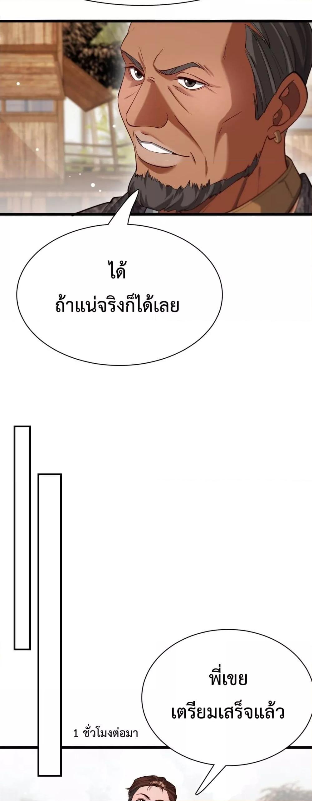 I’m Stuck on the Same Day for a Thousand Years ผมติดอยู่ในวันเดิมมา 1000 ปี-105