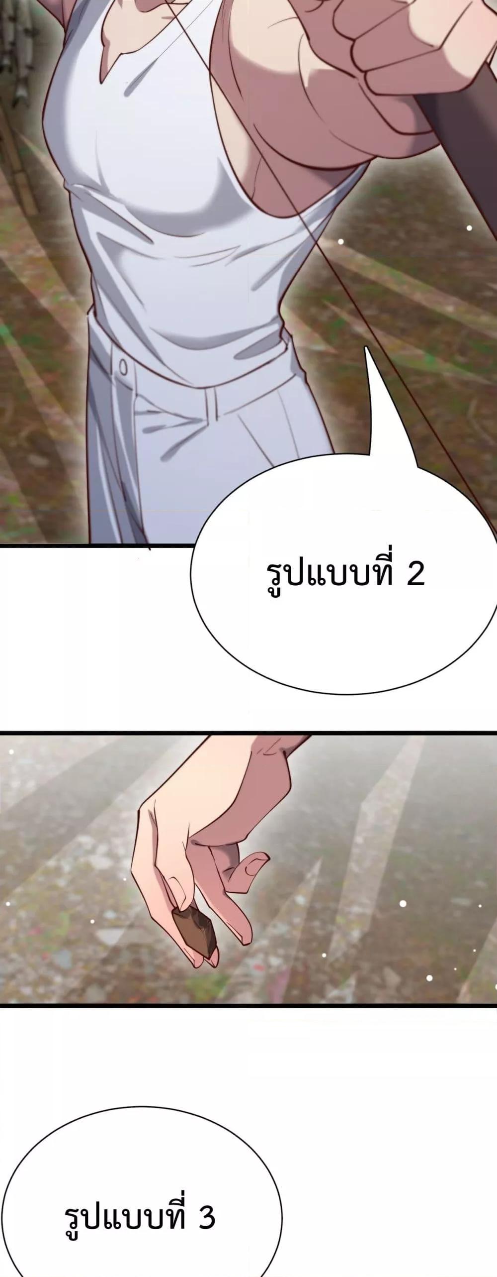 I’m Stuck on the Same Day for a Thousand Years ผมติดอยู่ในวันเดิมมา 1000 ปี-105