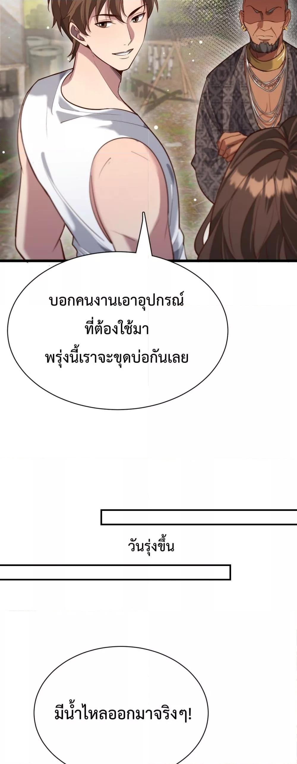 I’m Stuck on the Same Day for a Thousand Years ผมติดอยู่ในวันเดิมมา 1000 ปี-105