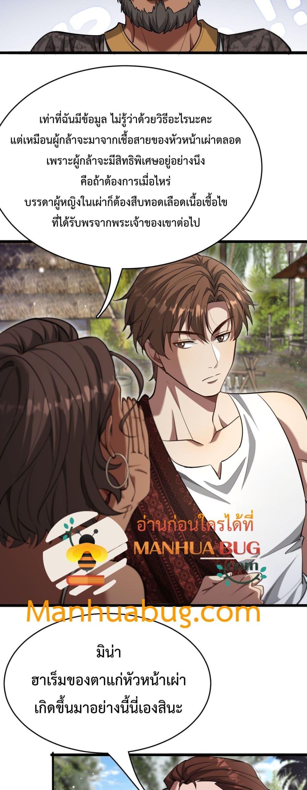 I’m Stuck on the Same Day for a Thousand Years ผมติดอยู่ในวันเดิมมา 1000 ปี-105