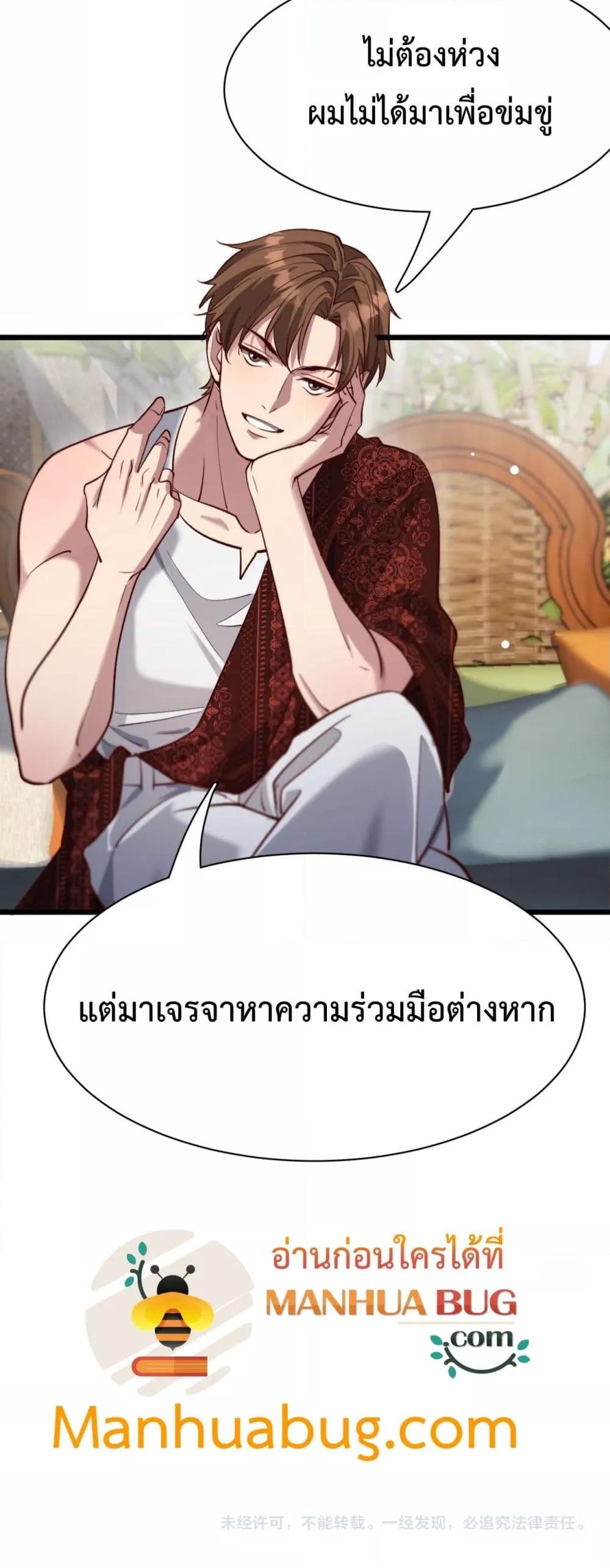 I’m Stuck on the Same Day for a Thousand Years ผมติดอยู่ในวันเดิมมา 1000 ปี-105