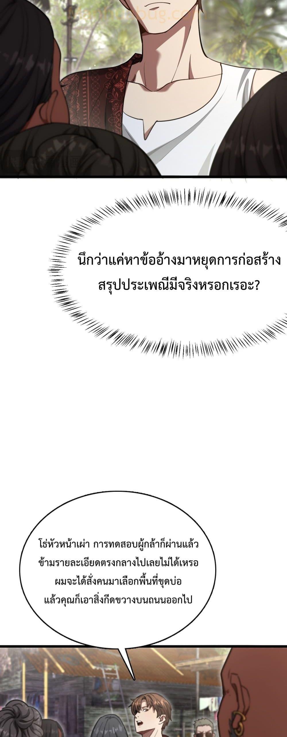 I’m Stuck on the Same Day for a Thousand Years ผมติดอยู่ในวันเดิมมา 1000 ปี-105