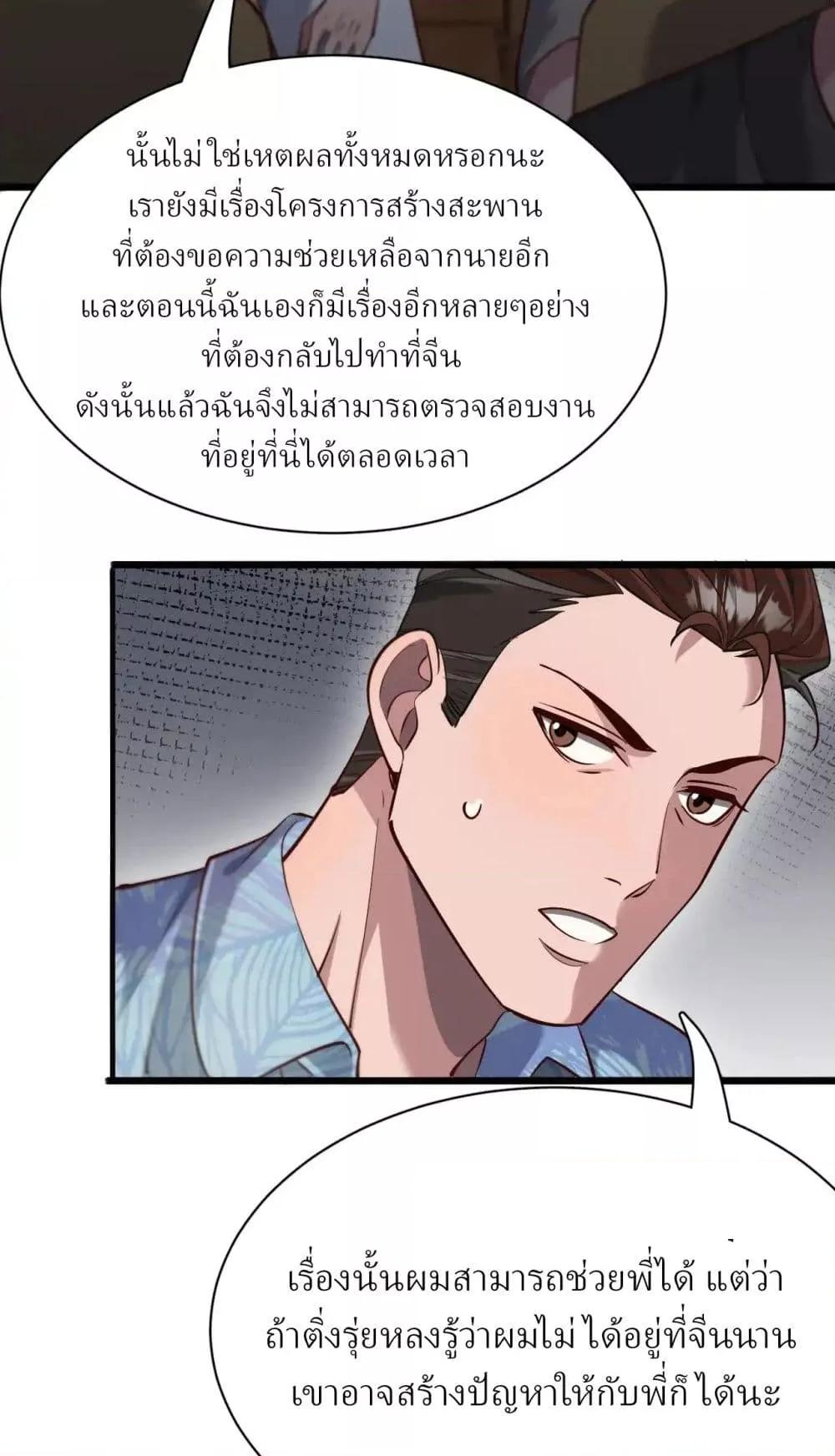 I’m Stuck on the Same Day for a Thousand Years ผมติดอยู่ในวันเดิมมา 1000 ปี-106