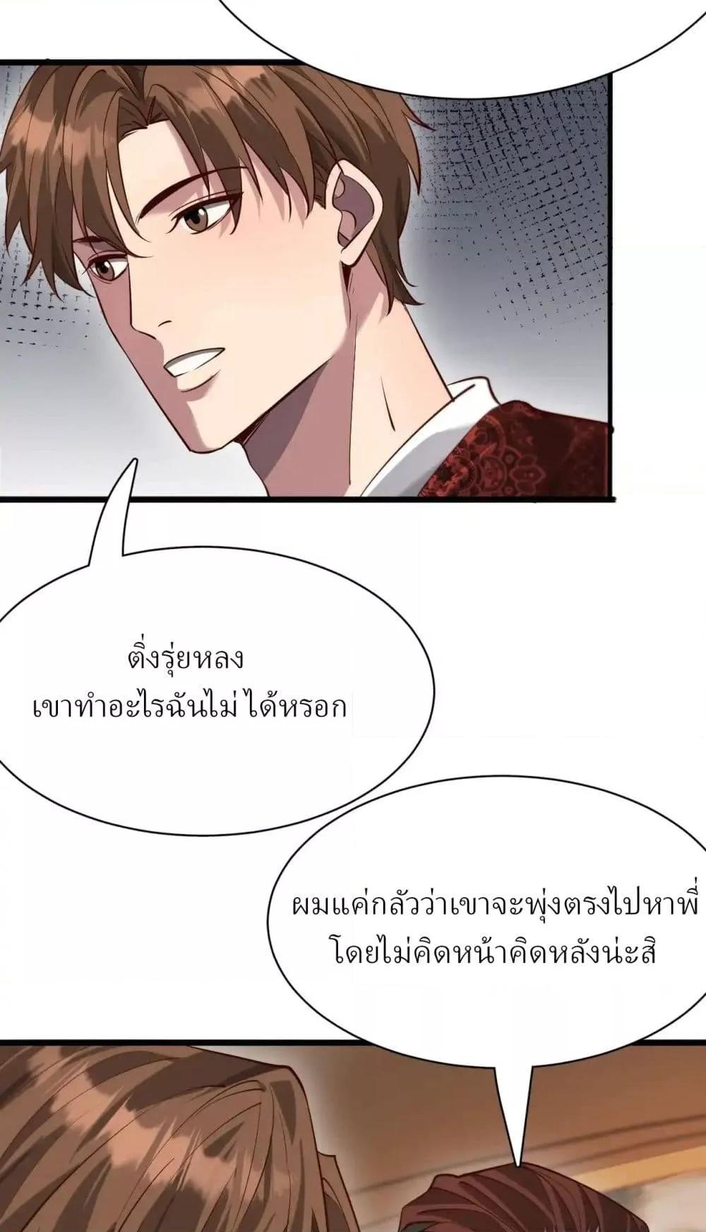 I’m Stuck on the Same Day for a Thousand Years ผมติดอยู่ในวันเดิมมา 1000 ปี-106