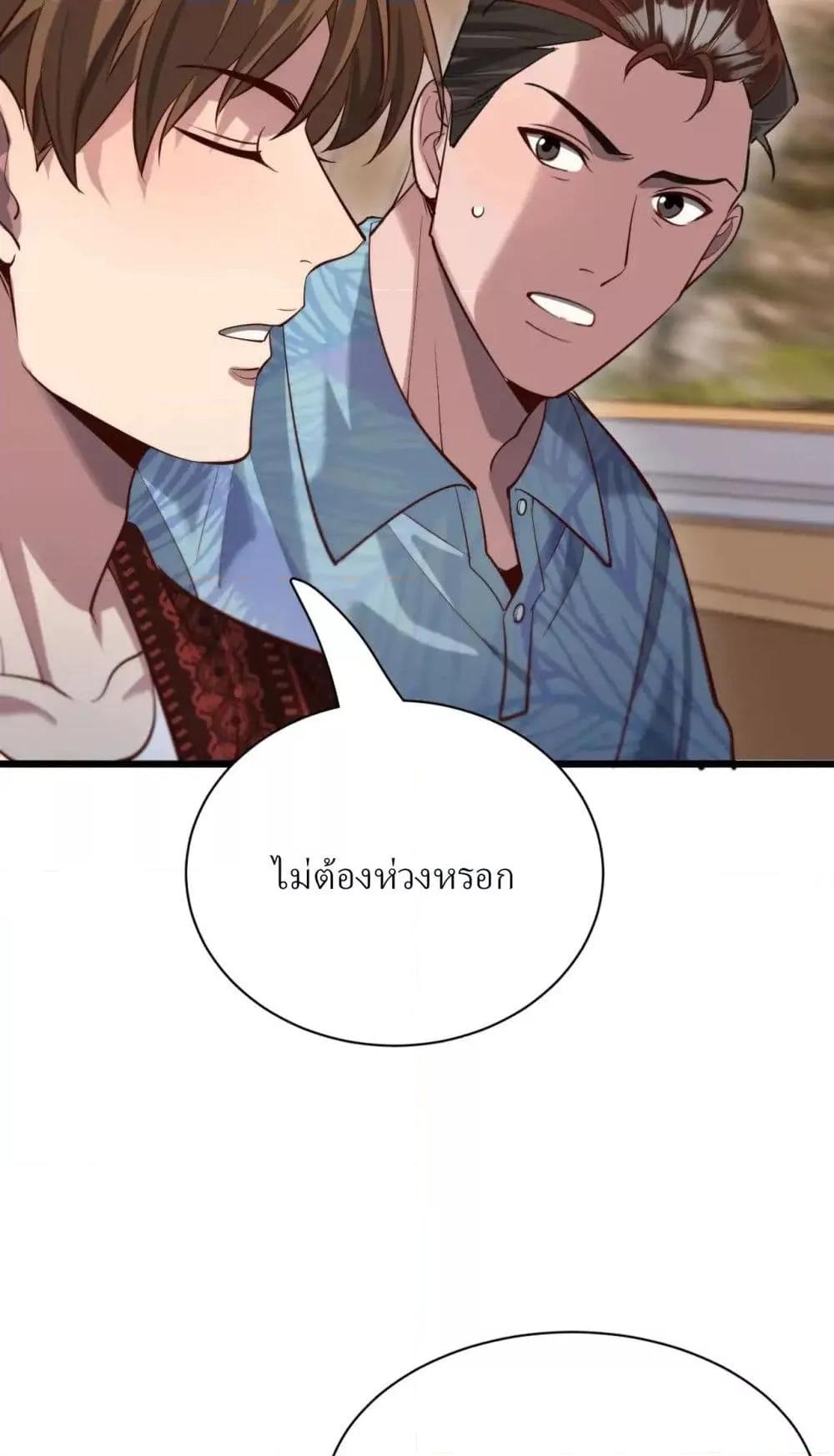 I’m Stuck on the Same Day for a Thousand Years ผมติดอยู่ในวันเดิมมา 1000 ปี-106