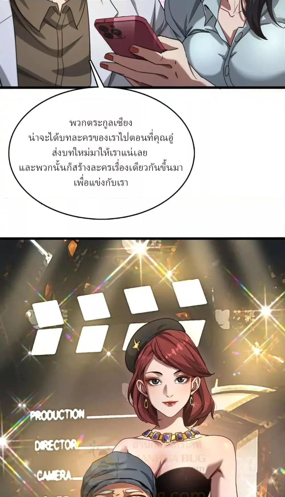 I’m Stuck on the Same Day for a Thousand Years ผมติดอยู่ในวันเดิมมา 1000 ปี-106