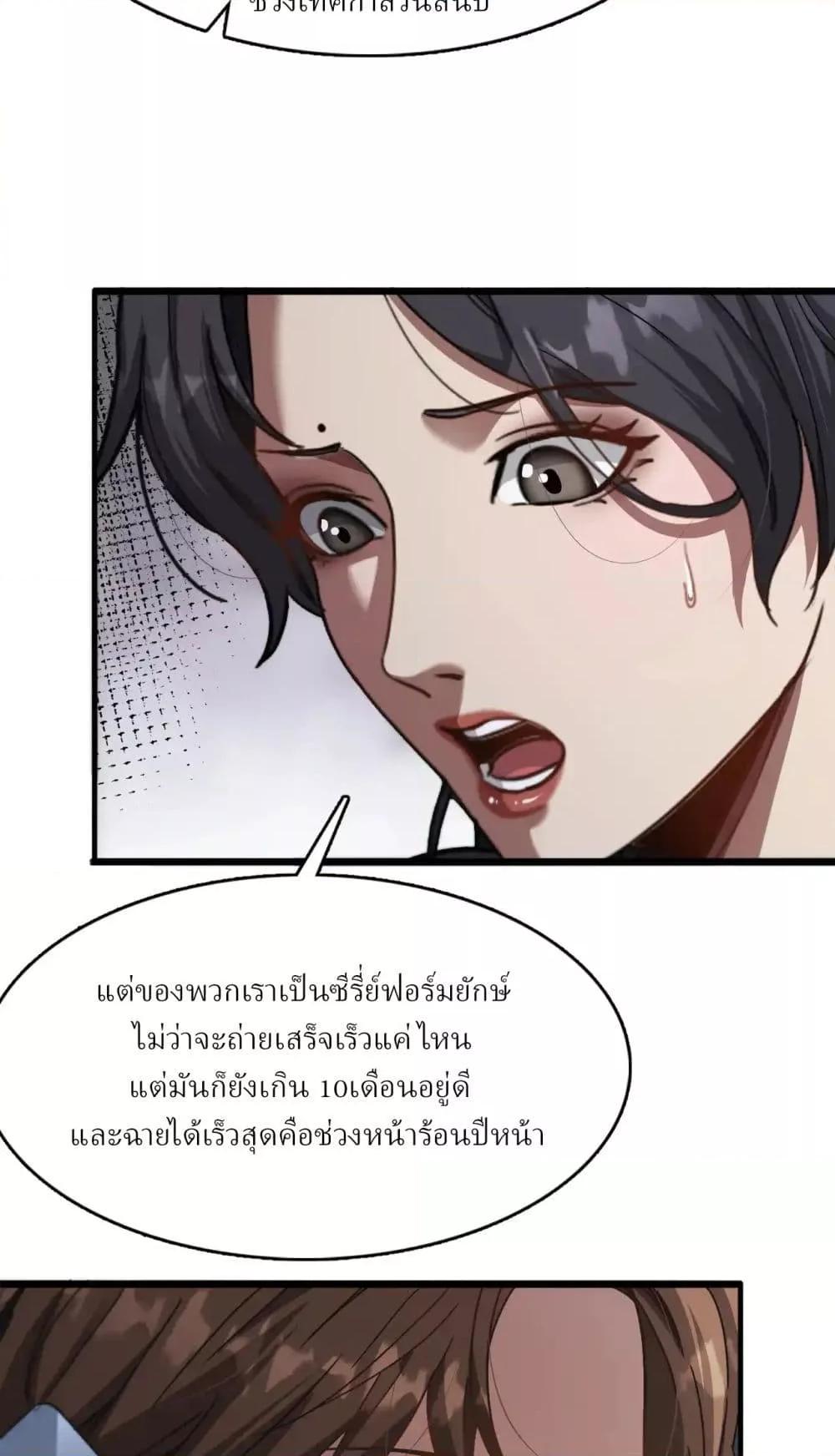 I’m Stuck on the Same Day for a Thousand Years ผมติดอยู่ในวันเดิมมา 1000 ปี-106