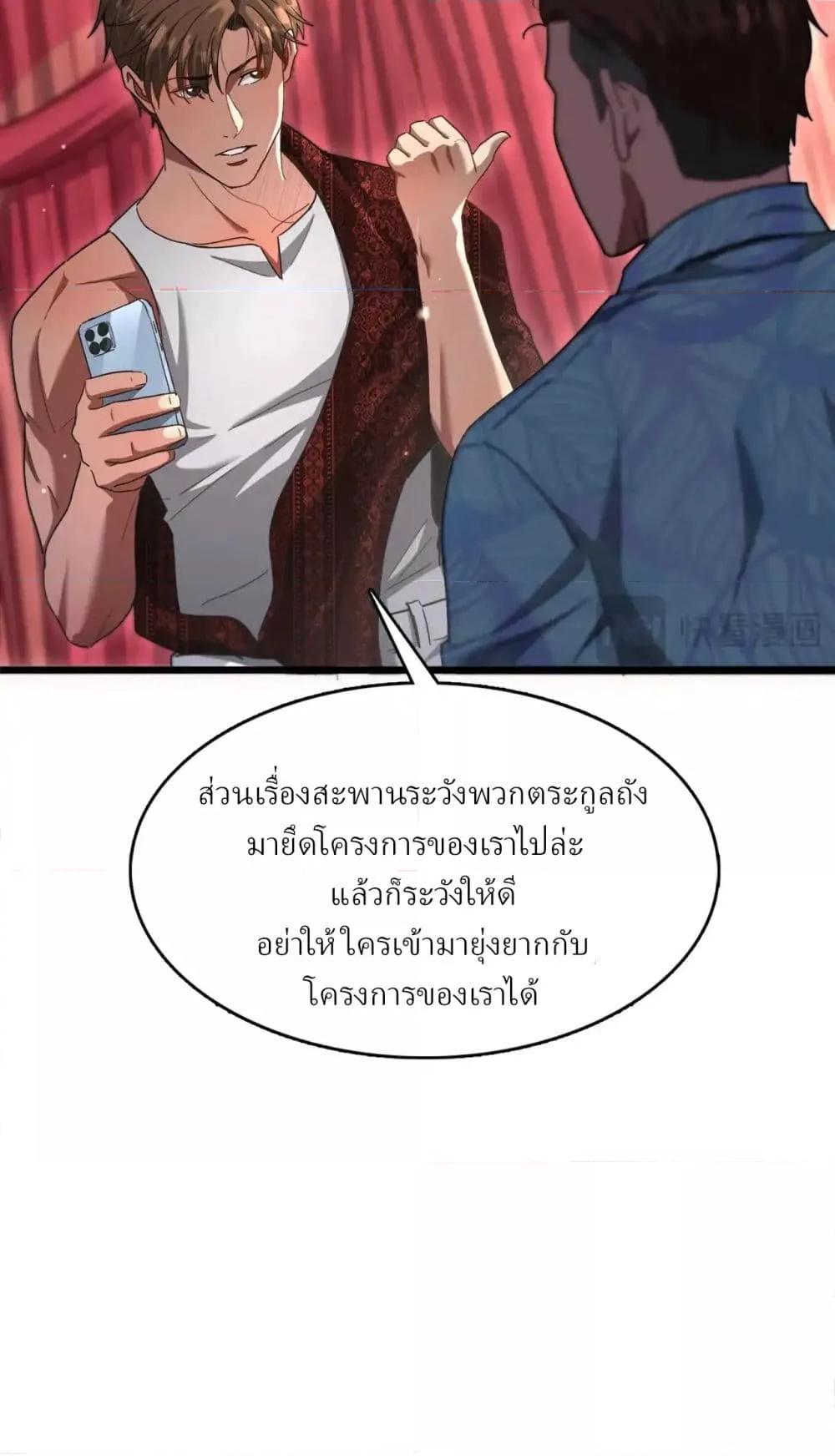 I’m Stuck on the Same Day for a Thousand Years ผมติดอยู่ในวันเดิมมา 1000 ปี-106