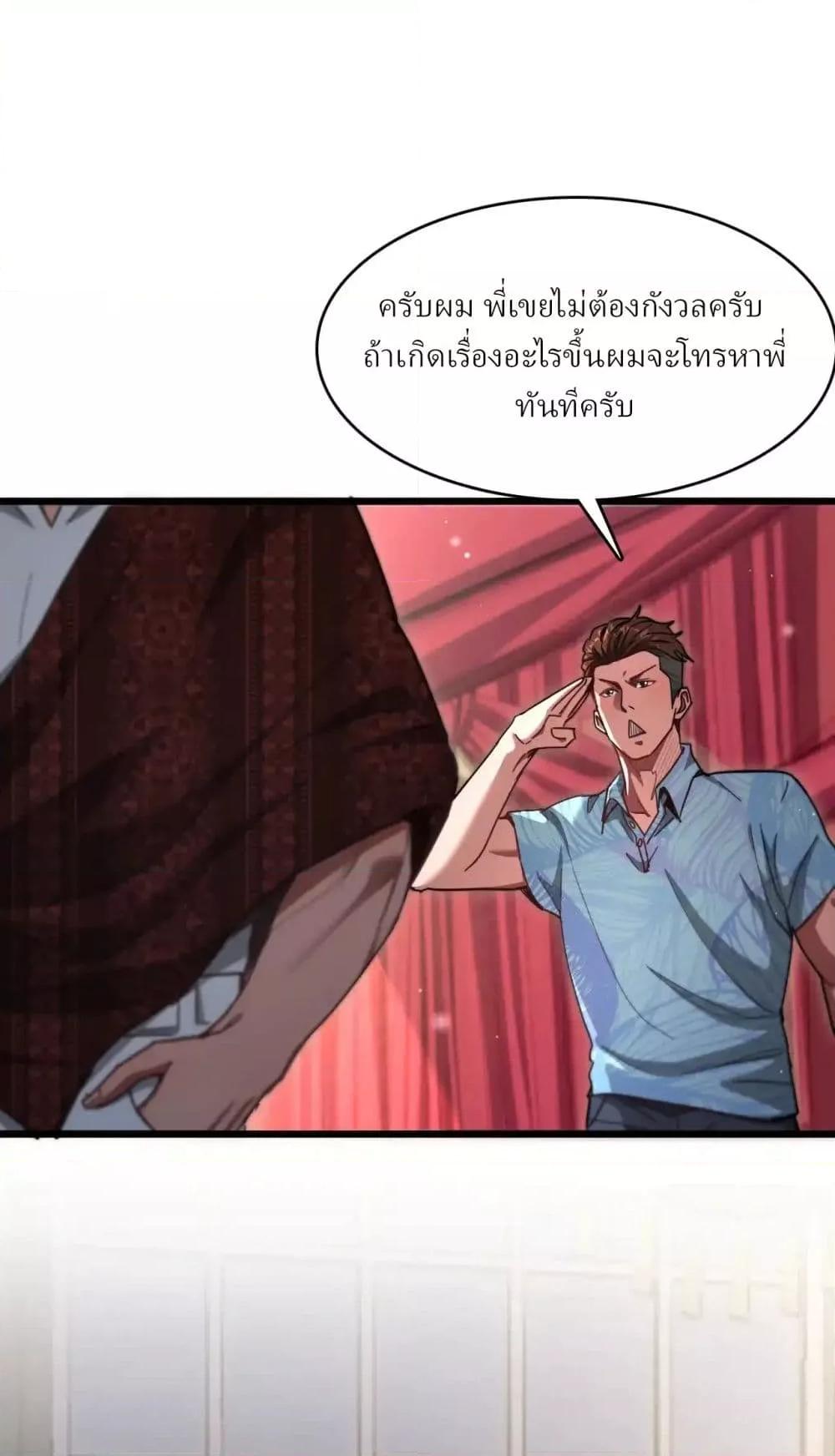 I’m Stuck on the Same Day for a Thousand Years ผมติดอยู่ในวันเดิมมา 1000 ปี-106