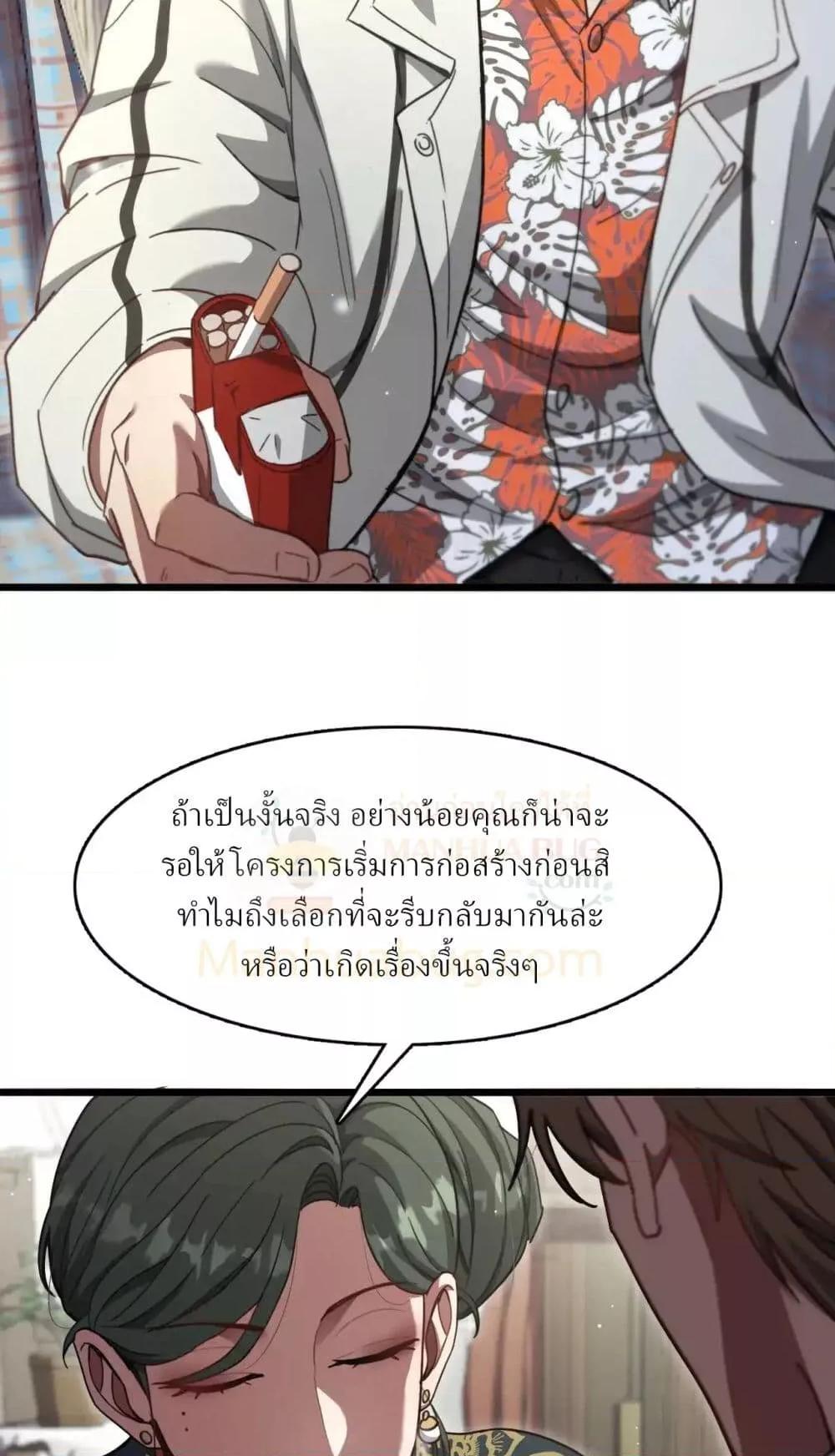 I’m Stuck on the Same Day for a Thousand Years ผมติดอยู่ในวันเดิมมา 1000 ปี-106