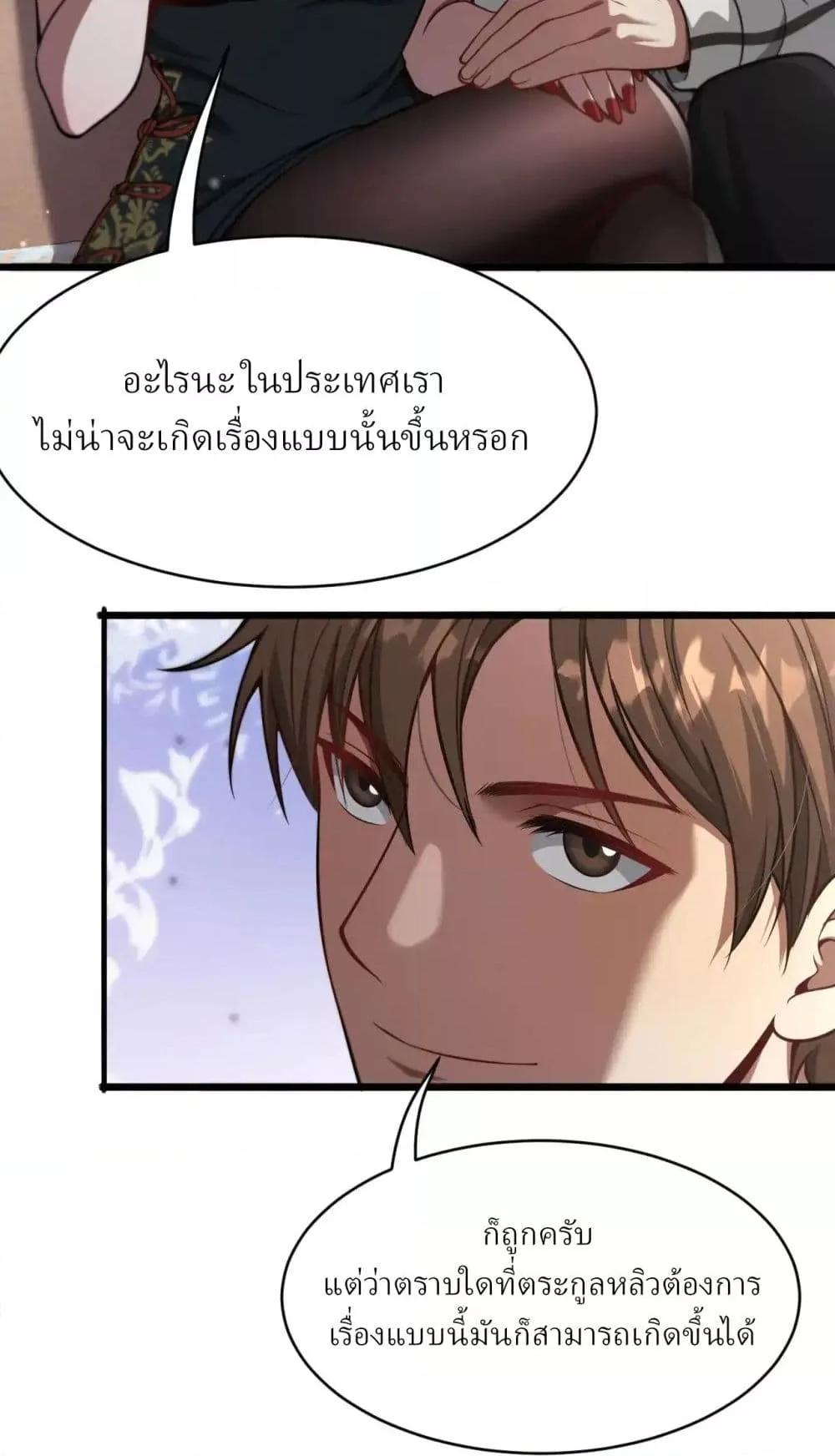 I’m Stuck on the Same Day for a Thousand Years ผมติดอยู่ในวันเดิมมา 1000 ปี-106