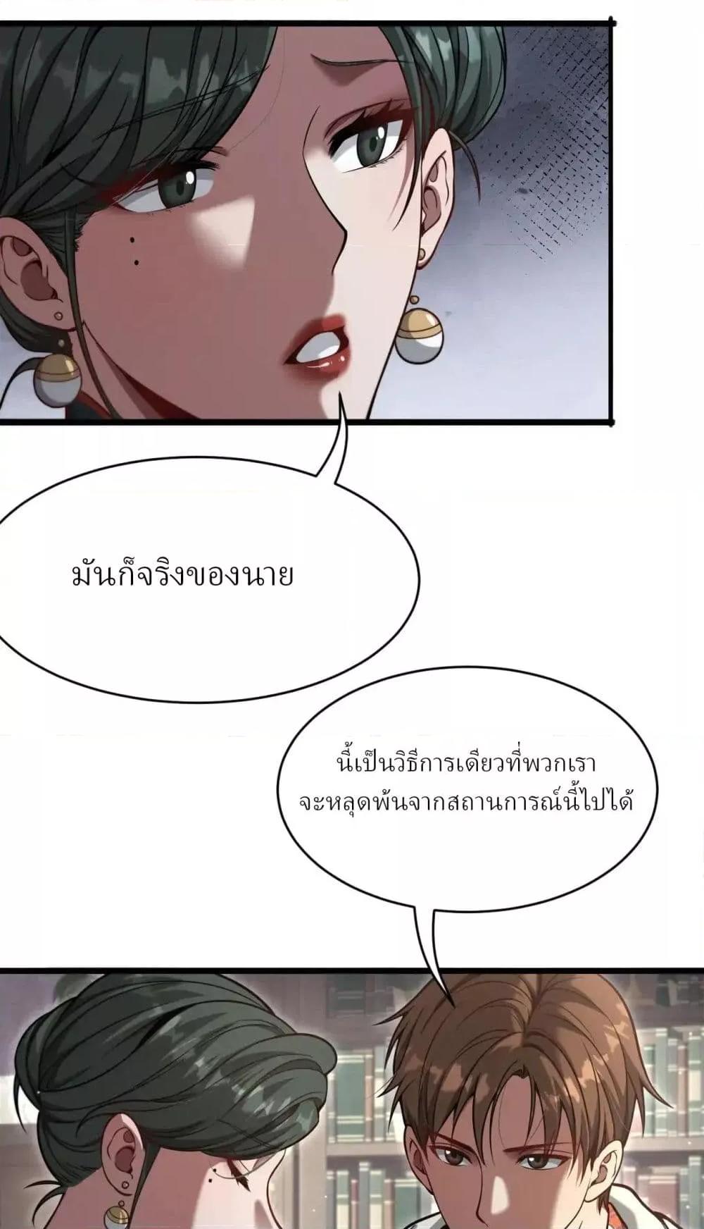 I’m Stuck on the Same Day for a Thousand Years ผมติดอยู่ในวันเดิมมา 1000 ปี-106