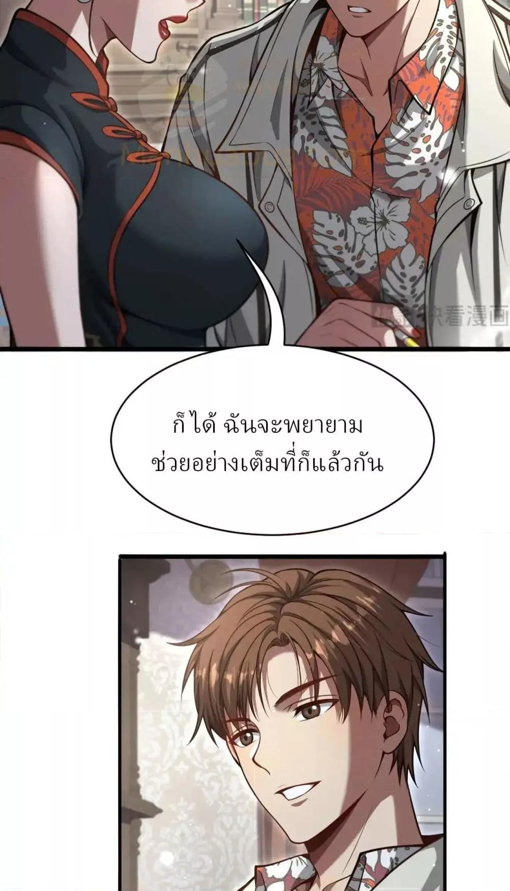 I’m Stuck on the Same Day for a Thousand Years ผมติดอยู่ในวันเดิมมา 1000 ปี-106