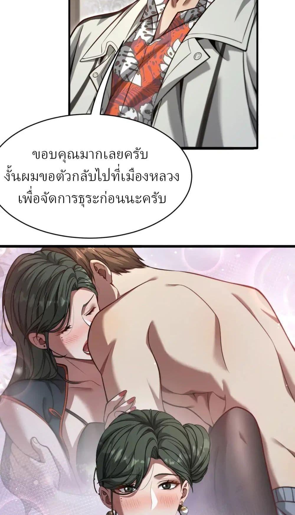 I’m Stuck on the Same Day for a Thousand Years ผมติดอยู่ในวันเดิมมา 1000 ปี-106