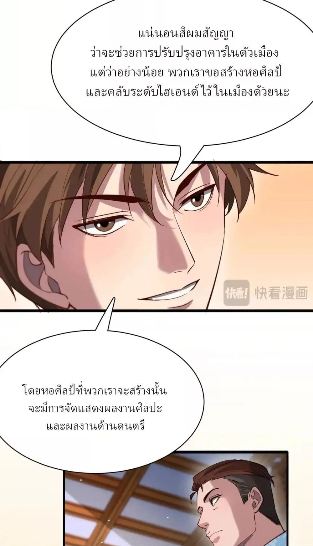 I’m Stuck on the Same Day for a Thousand Years ผมติดอยู่ในวันเดิมมา 1000 ปี-106