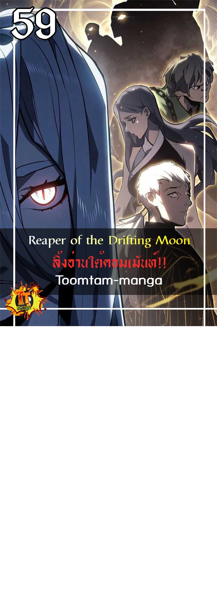 Reaper of the Drifting Moon-59