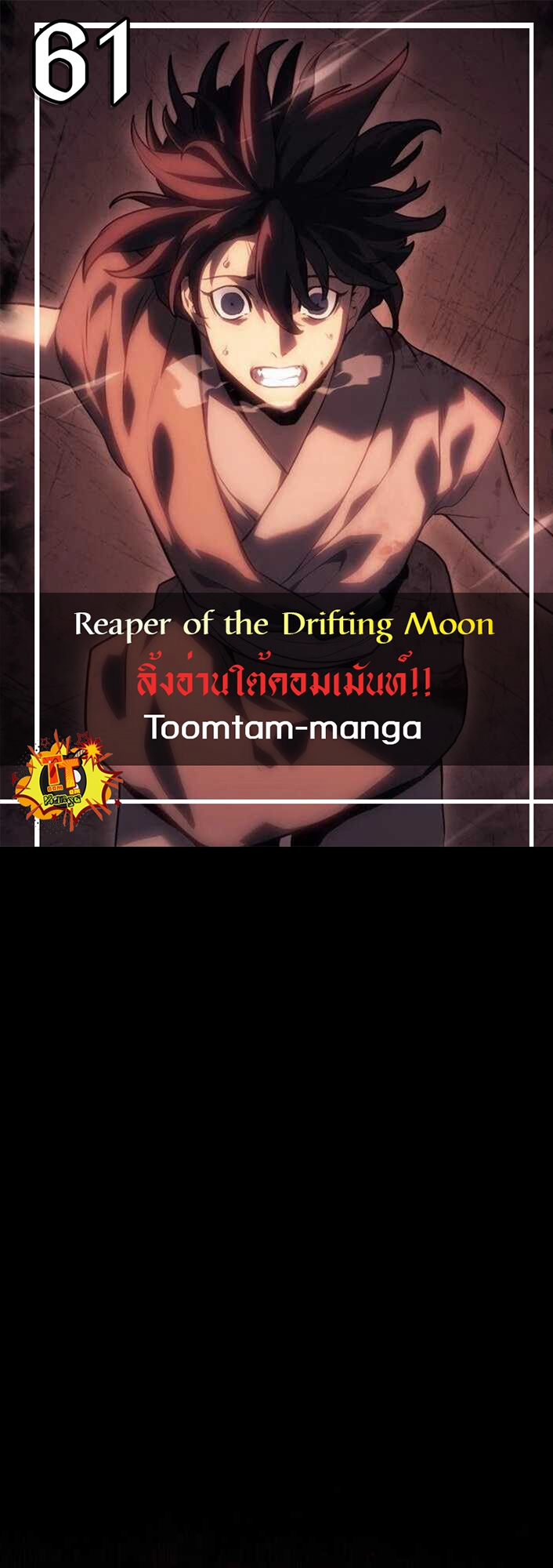 Reaper of the Drifting Moon-61