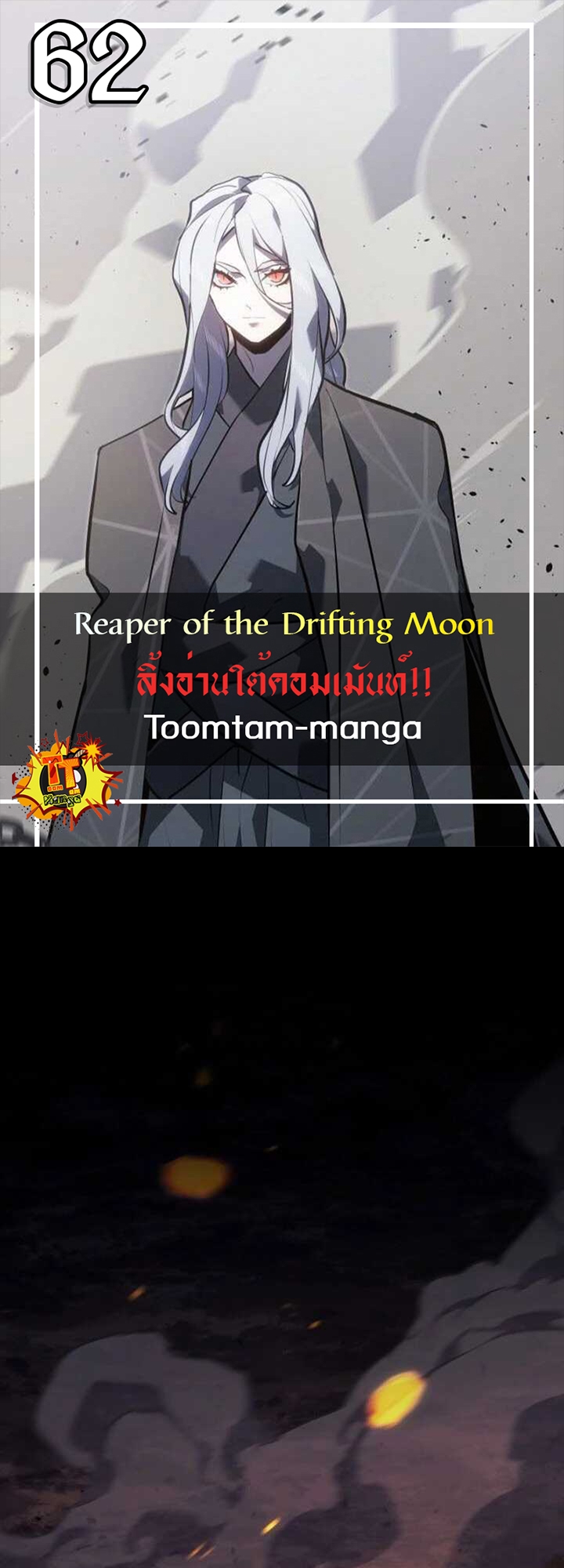 Reaper of the Drifting Moon-62