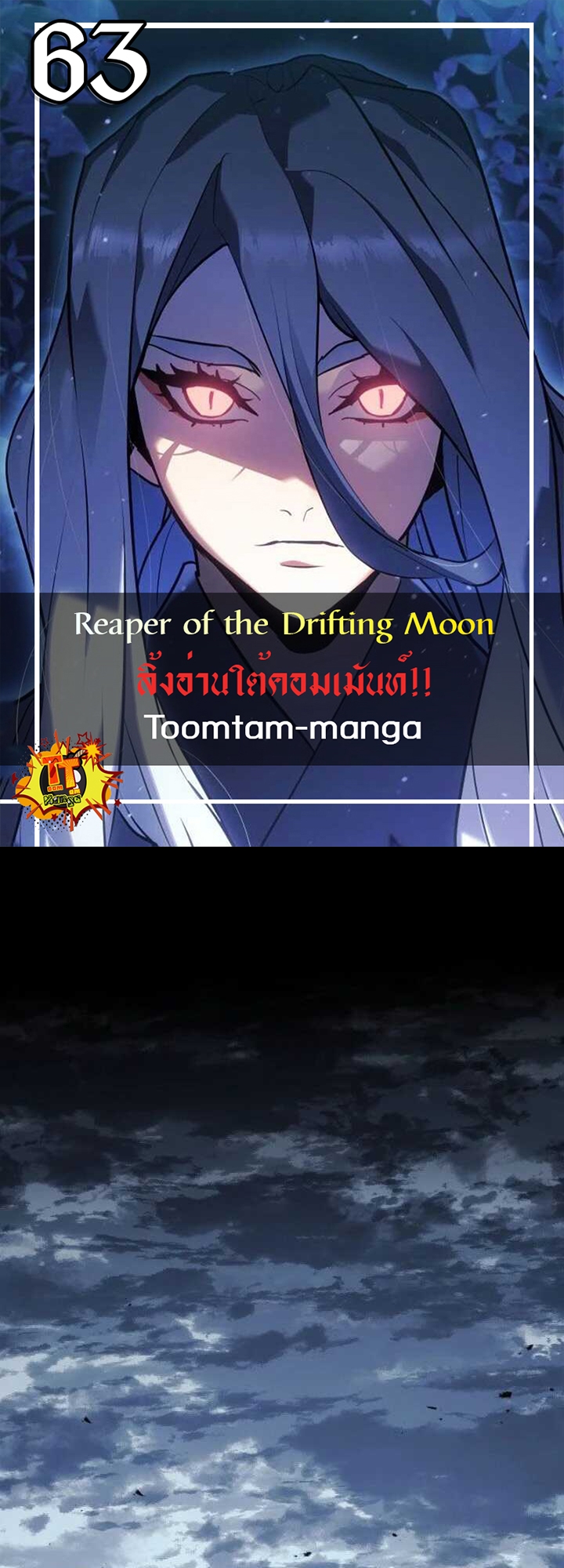 Reaper of the Drifting Moon-63