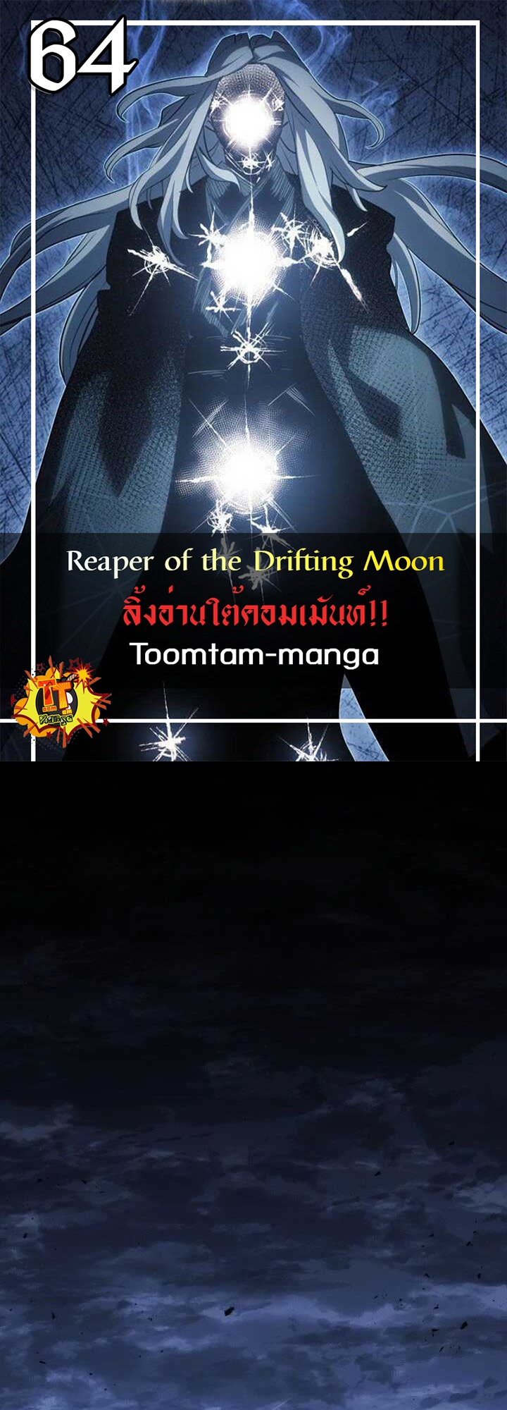 Reaper of the Drifting Moon-64