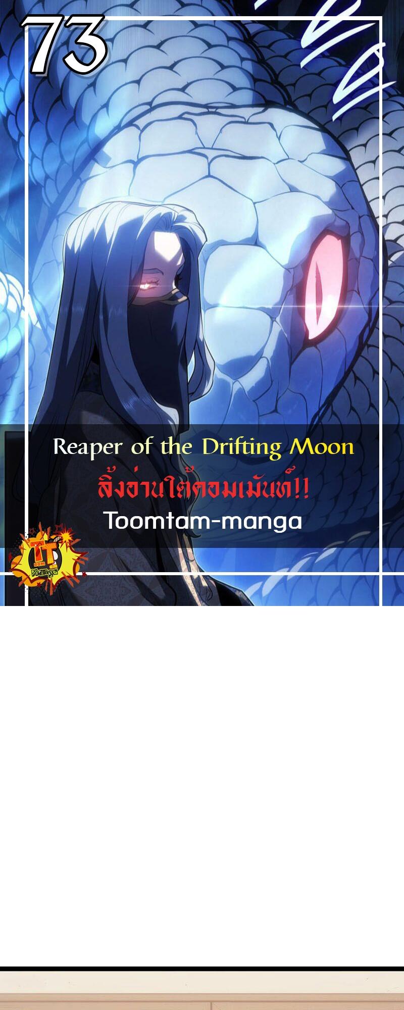 Reaper of the Drifting Moon-73